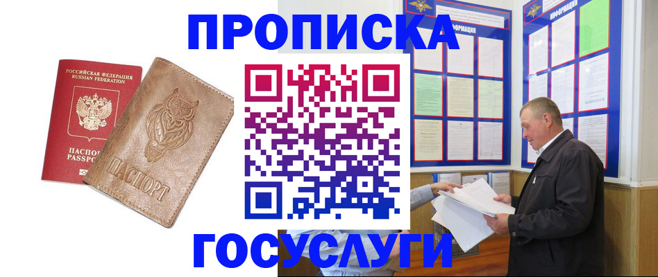 временная регистрация адрес в Кувшиново