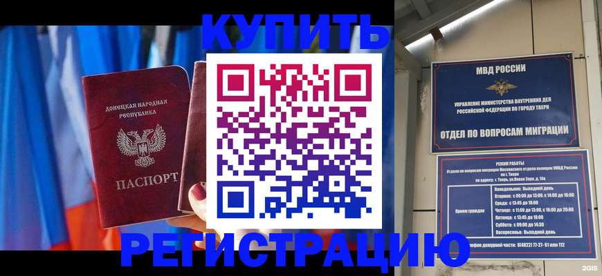 регистрация для дет. сада в Кувшиново